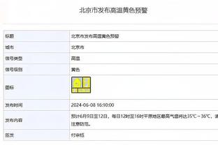 塔图姆：霍勒迪很有活力 他是最好的防守者之一